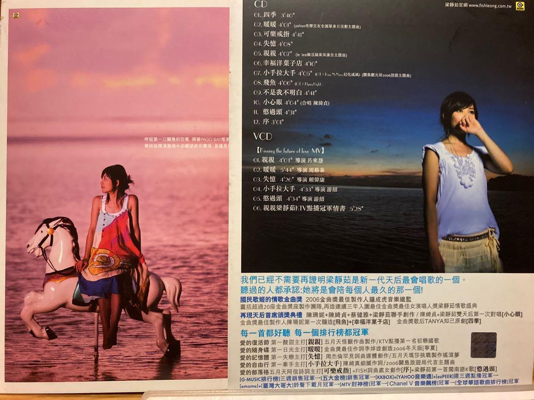 梁靜茹 フィッシュ・リョン Fish Leong 親親 亲亲 新品未開封 3 【公式