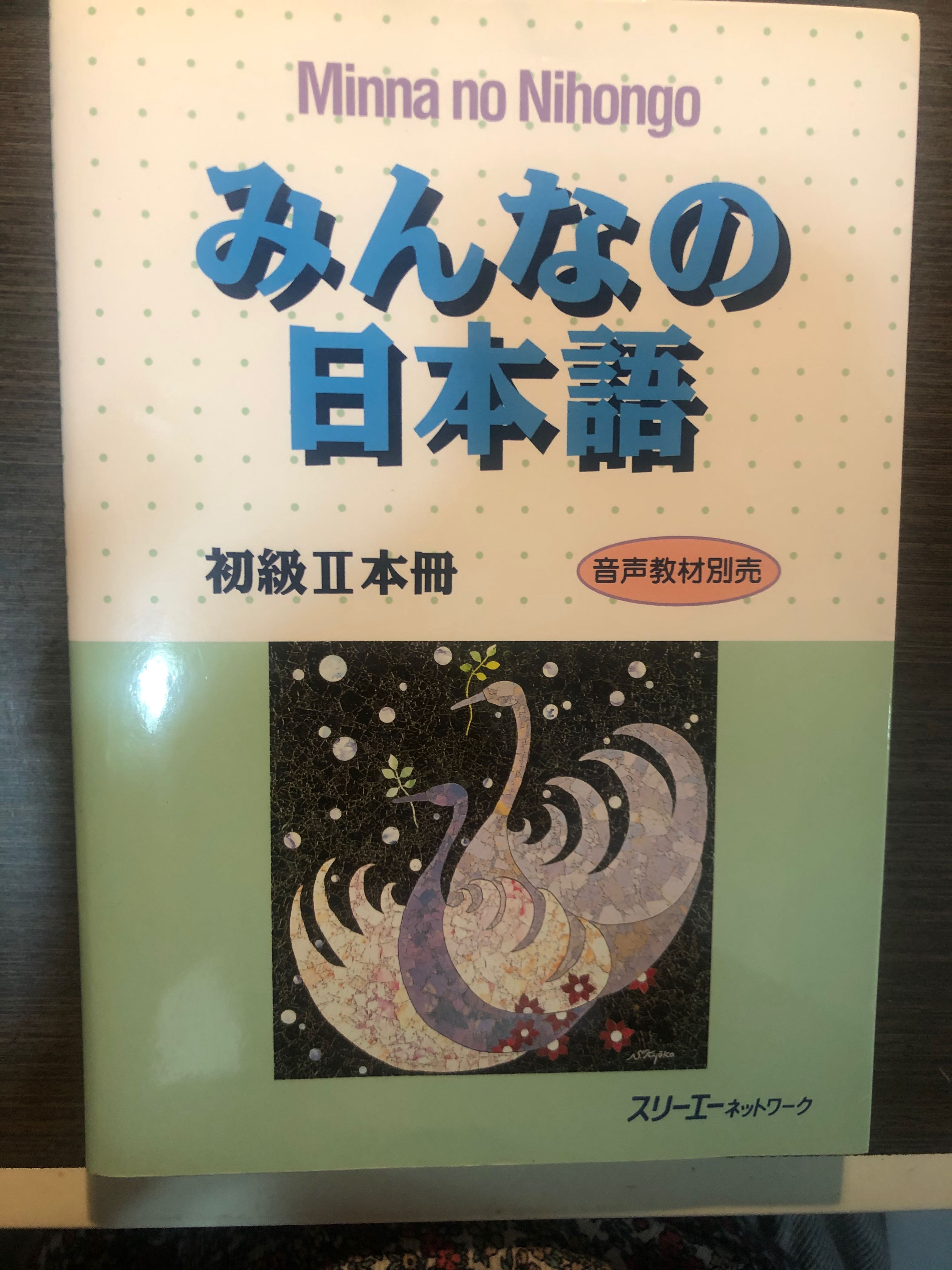 大家的日本語 初級ii 教科書 Carousell