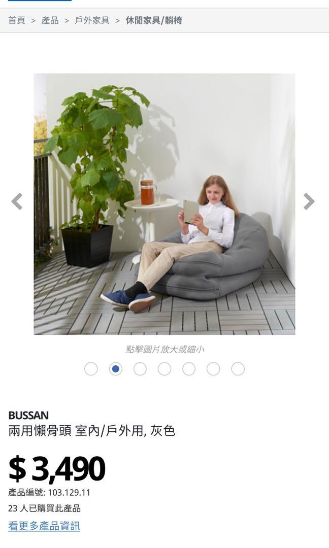 Ikea 懶人沙發 宜家一人沙發 8成新 可小議 傢俬 家居 傢俬 梳化 Carousell