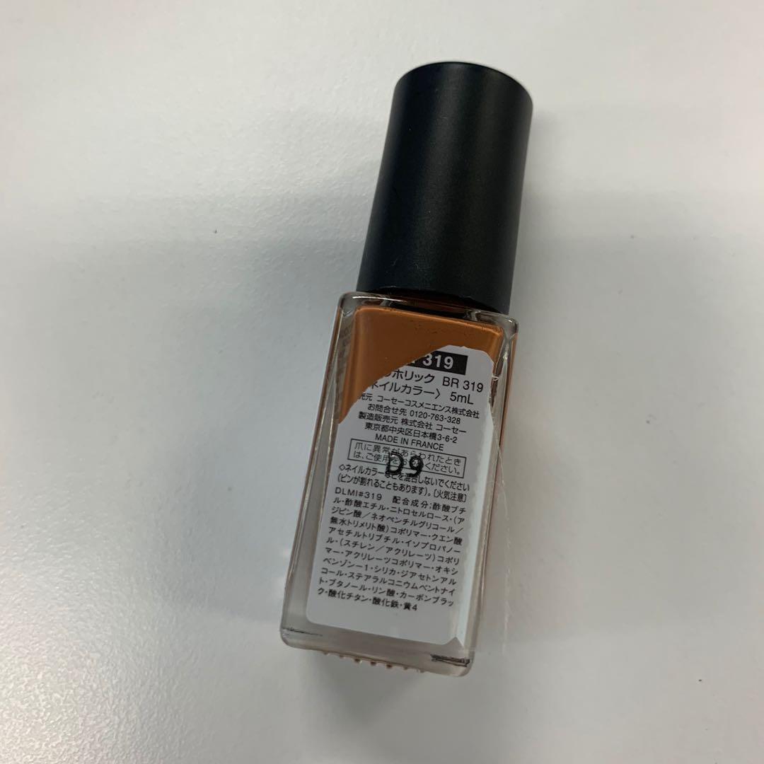 Nail Holic 指甲油 泰奶色 大地色 乾燥玫瑰色BR319 BR311, 香水、美妝、保養, 美甲、手部保養在旋轉拍賣