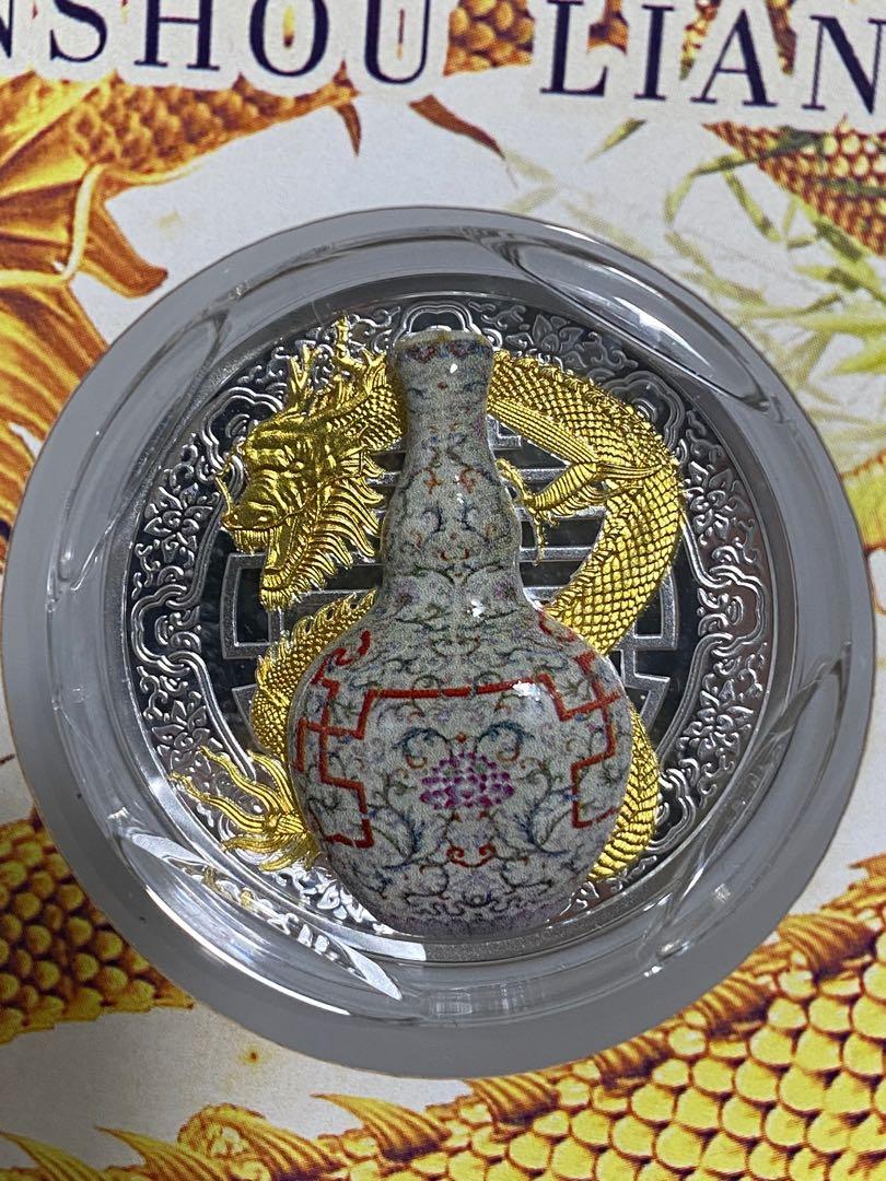 QIANLONG VASE World Most Expensive Porcelain Silver Coin 1 Niue 2018