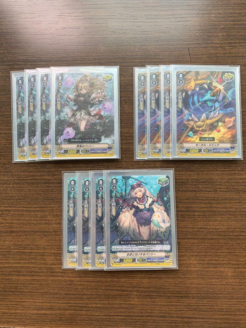 ヴァンガード 荒海のバンシー 4枚セット