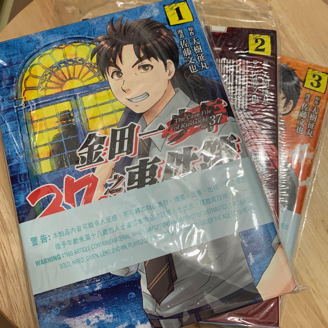 金田一37歲之事件簿漫畫1 3集 3本 Kindaichi Manga Comics 1 3 書本 文具 漫畫 Carousell