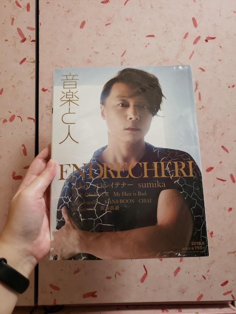 搬屋清雜物 堂本剛音樂與人雜誌 興趣及遊戲 收藏品及紀念品 日本明星 Carousell