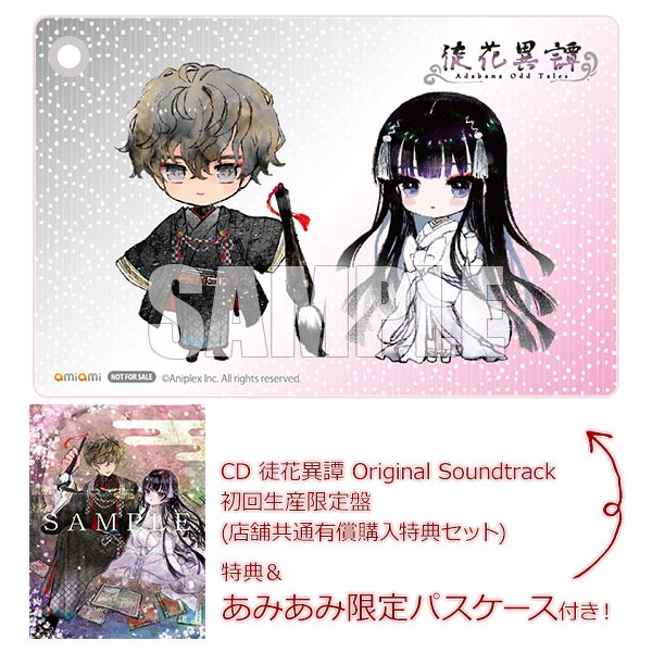 訂購 連特典 徒花異譚cd Original Soundtrack 初回生産限定盤 音樂樂器 配件 Cd S Dvd S Other Media Carousell