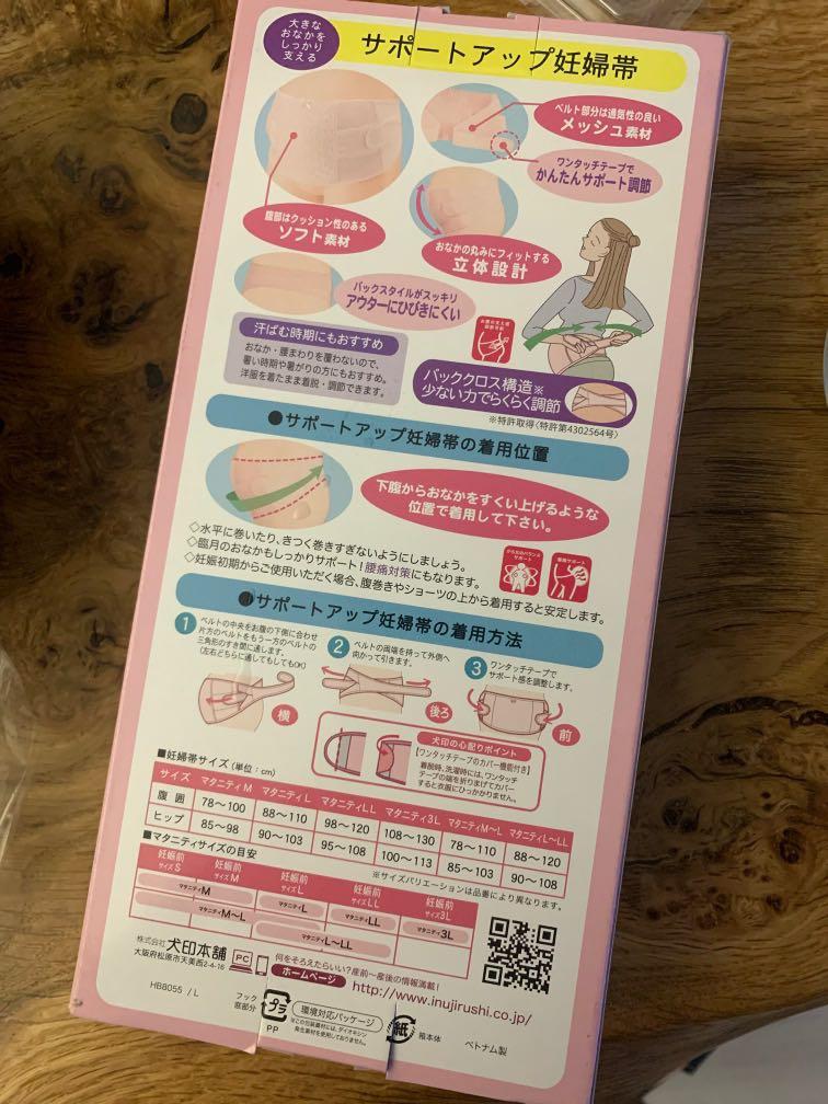 全新日本inujirushi托腹帶made In Japan 兒童 孕婦用品 孕婦 Carousell