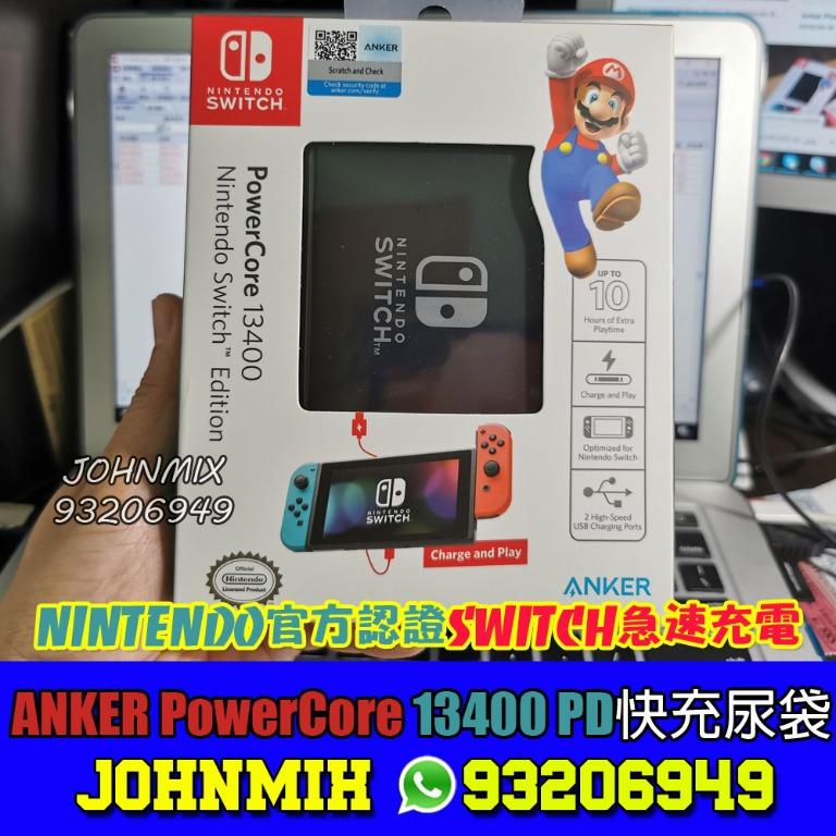 Anker Powercore 13400 任天堂nintendo認證switch Edition急速充電移動電源hi Speed Charger Power Bank 遊戲機 遊戲機裝飾配件 Carousell