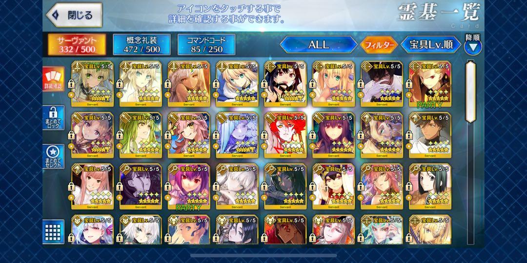 Fgo 日版全5星齊 個無記名靈基 可議價 遊戲機 遊戲機遊戲 Carousell