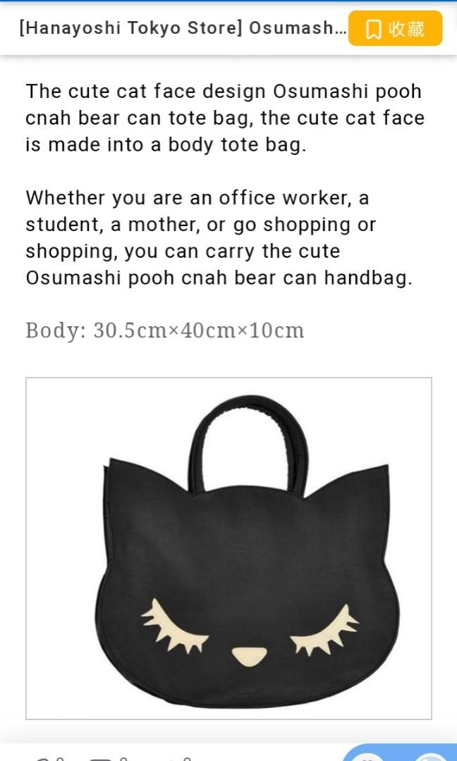 💜Osumashi Pooh-Chan Tote Bag, Women's Fashion, Bags & Wallets ...