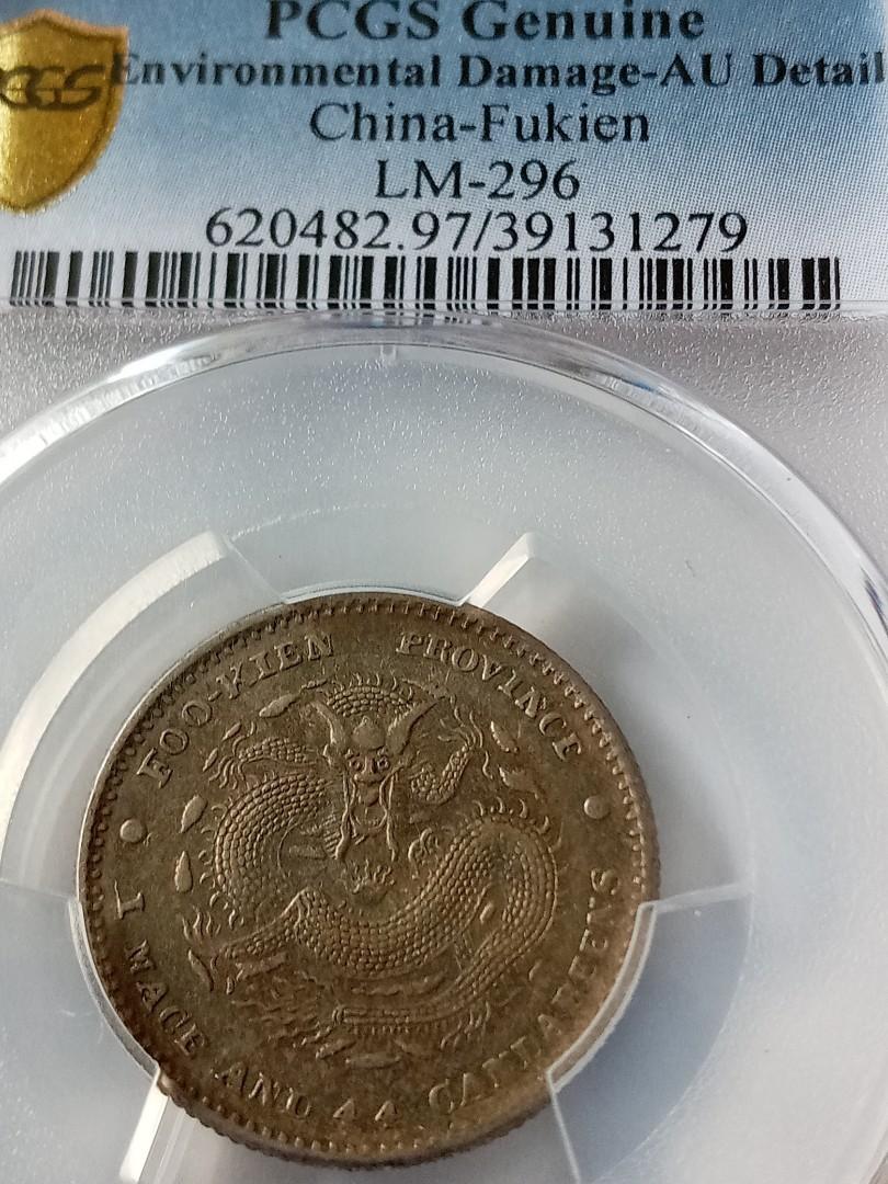 PCGS AU Detail 福建光绪元寶一錢四分四厘(實價), 興趣及遊戲, 收藏品及紀念品, 錢幣- Carousell
