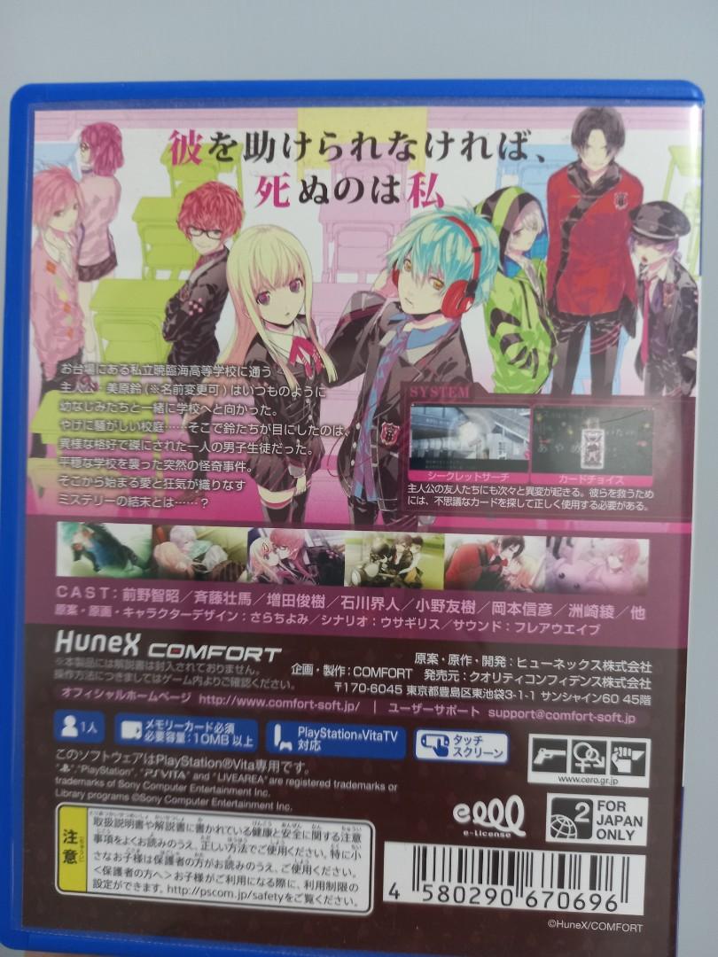 大減 日版 Psv Game Ps Vita 乙女向遊戲possession Magenta 遊戲機 遊戲機遊戲 Carousell