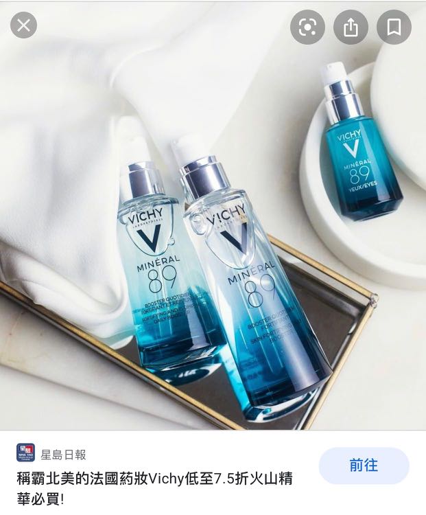 vichy mineral 89 hydrating hyaluronic acid serum and daily face moisturizer