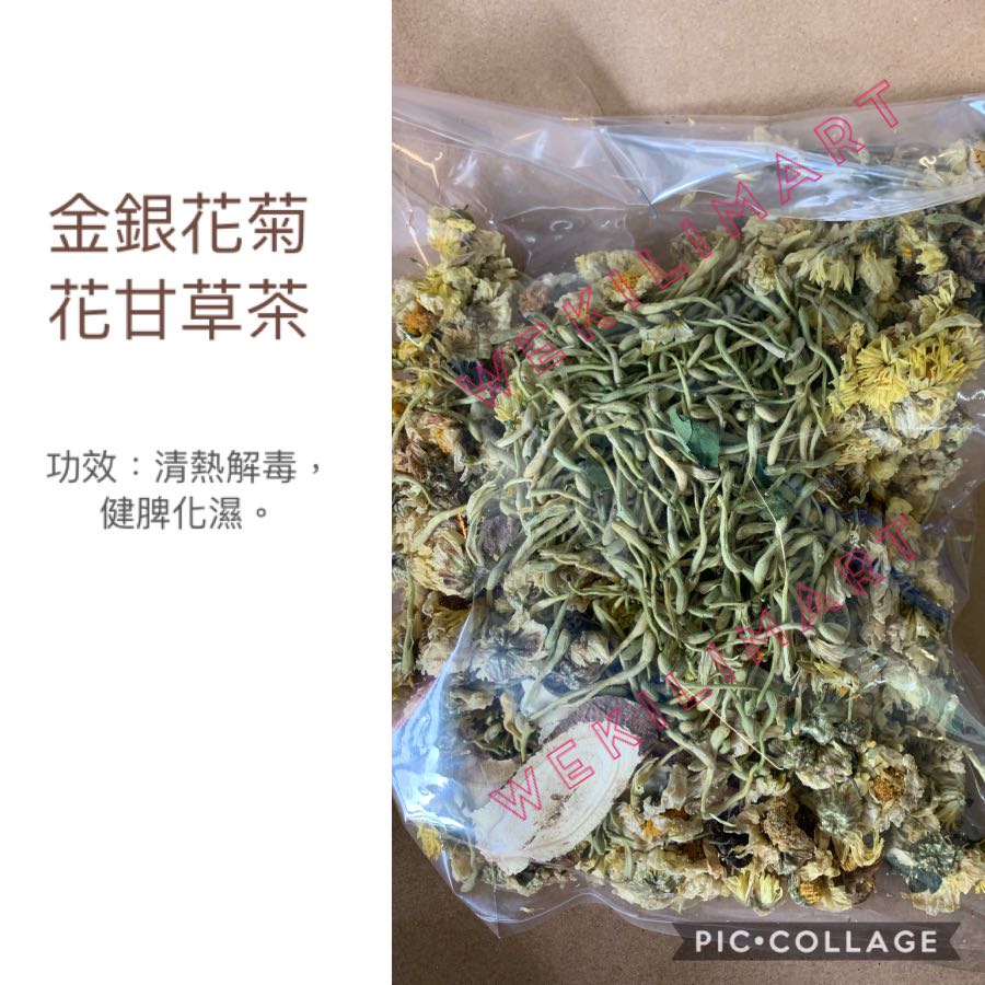 金銀花甘草茶 2 3人份量 嘢食 嘢飲 包裝食物 即食食物 Carousell