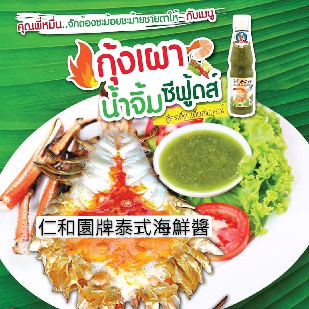 泰國代購 泰式海鮮酸辣醬335g 嘢食 嘢飲 即食餐 Carousell 泰國代購 泰式海鮮酸辣醬335g 嘢食 嘢飲 即食餐 Carousell
