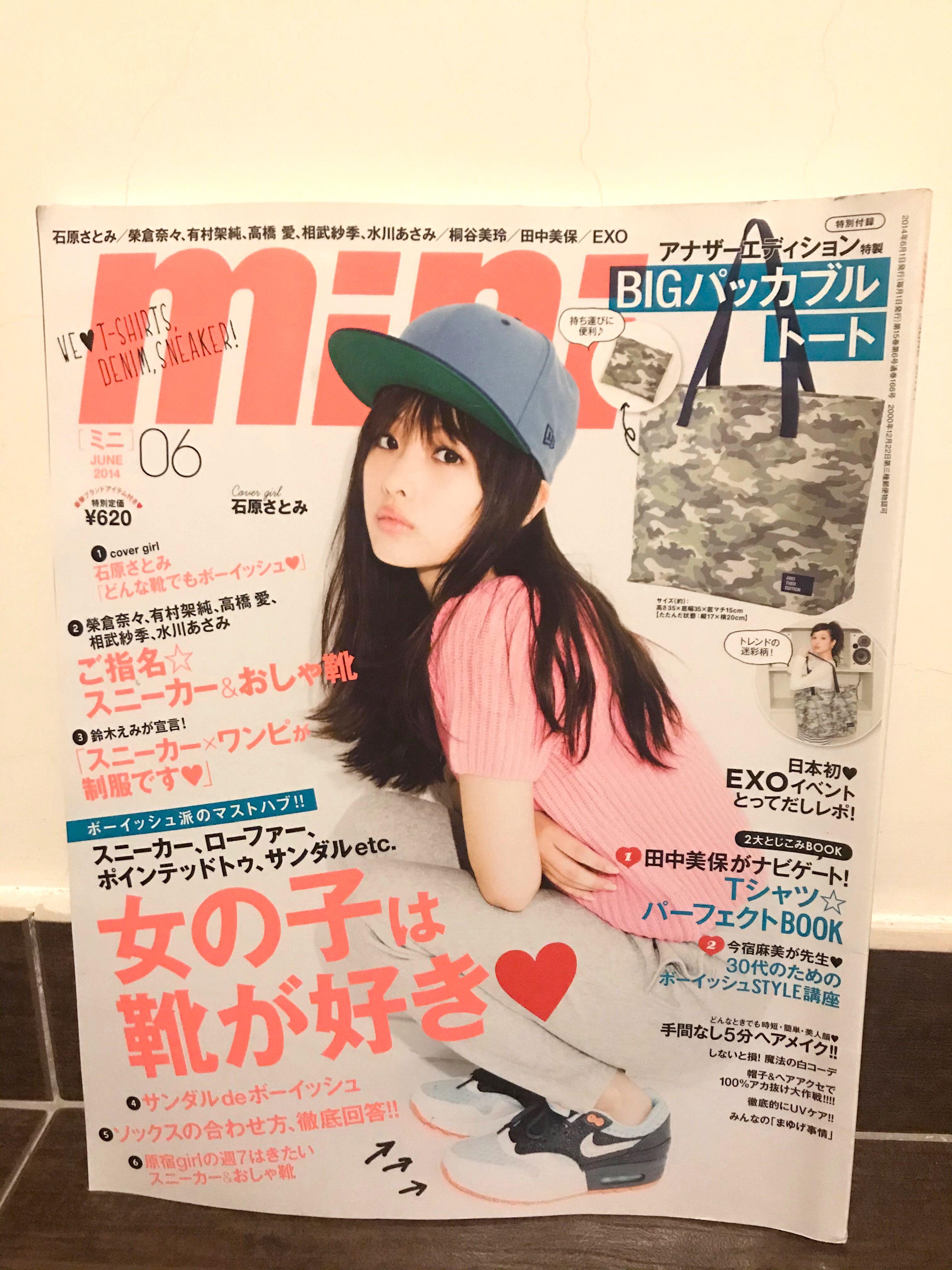石原さとみ石原里美mini 日本雜誌 內頁有桐谷美玲 有村架純 日本明星 Carousell 石原さとみ石原里美mini 日本雜誌 內頁有桐谷美玲 有村架純 日本明星 Carousell