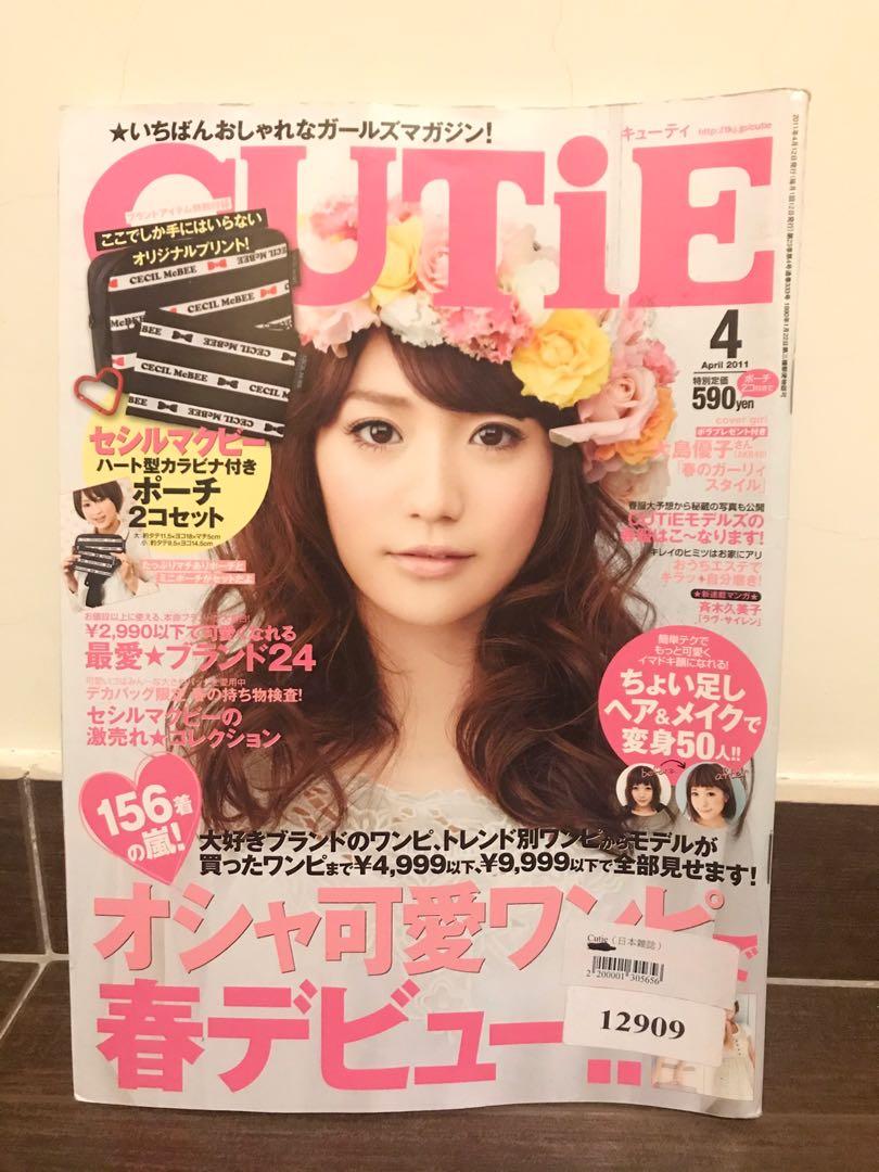 Akb48 大島優子cutie 日本雜誌 日本明星 Carousell Akb48 大島優子cutie 日本雜誌 日本明星 Carousell