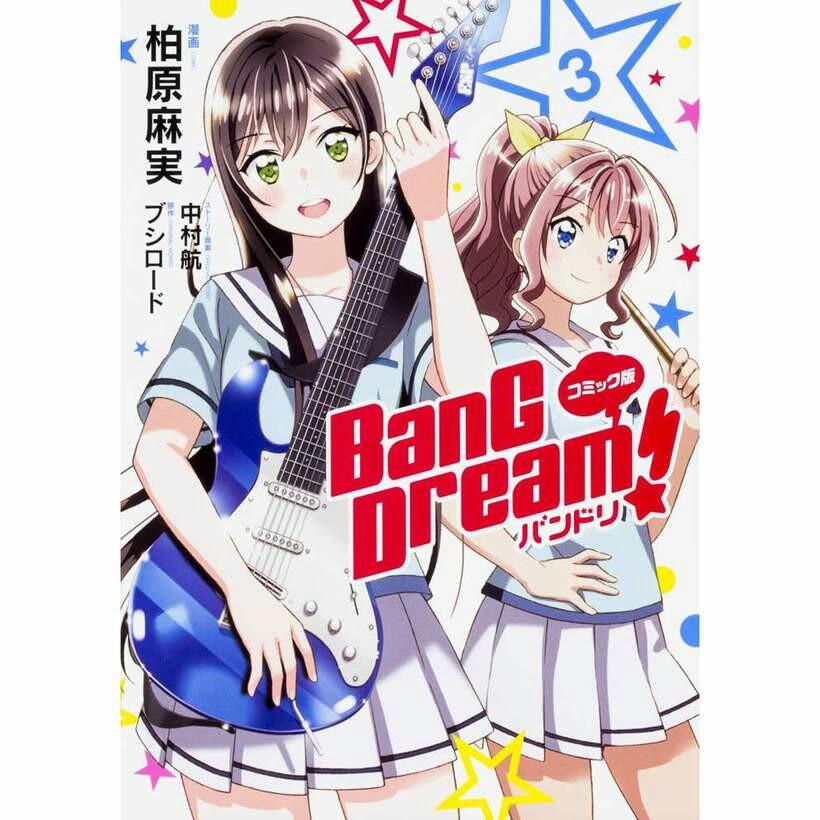 (English) BanG Dream! Manga Volume 14, Hobbies & Toys, Books