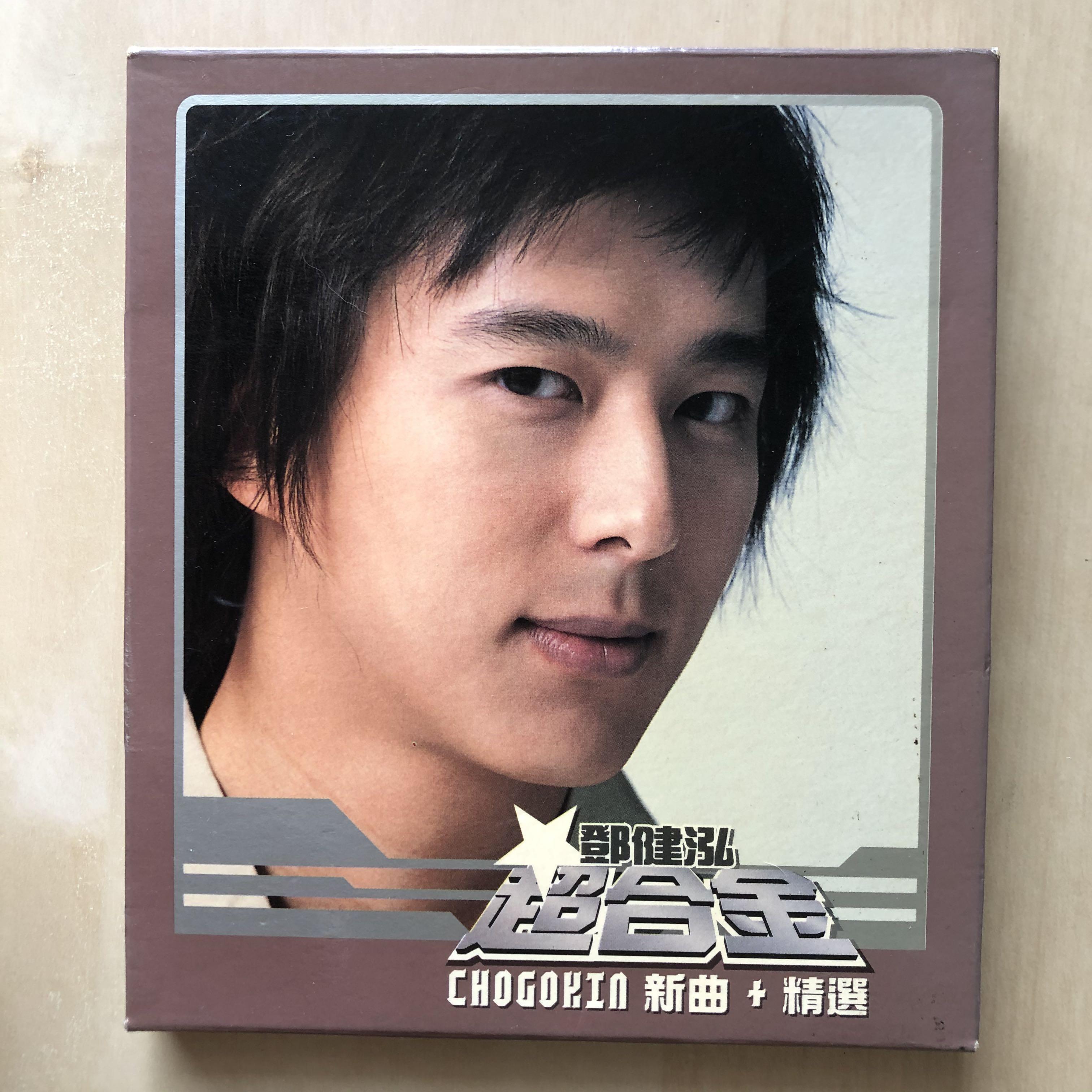 Cd丨鄧健泓超合金chogokin 新曲 精選 音樂樂器 配件 Cd S Dvd S Other Media Carousell