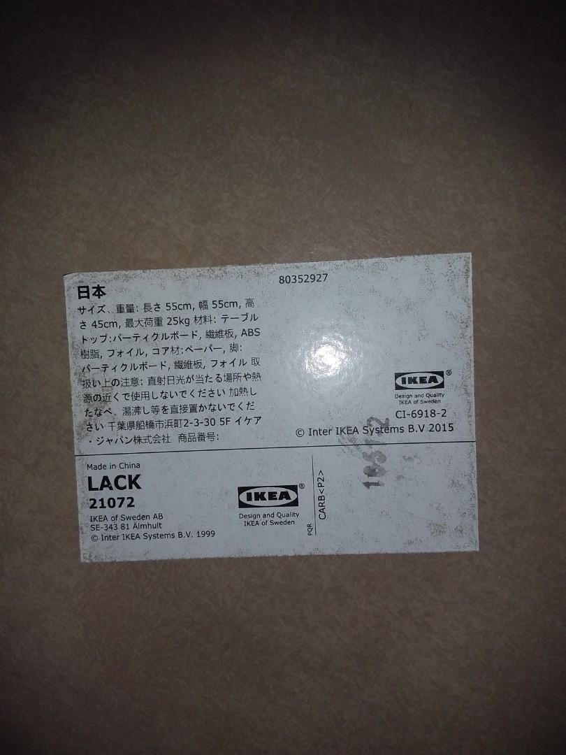 Ikea online lack 21072