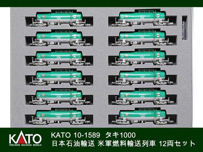 現貨】KATO 10-1589 タキ1000 日本石油輸送米軍燃料輸送列車12両セット