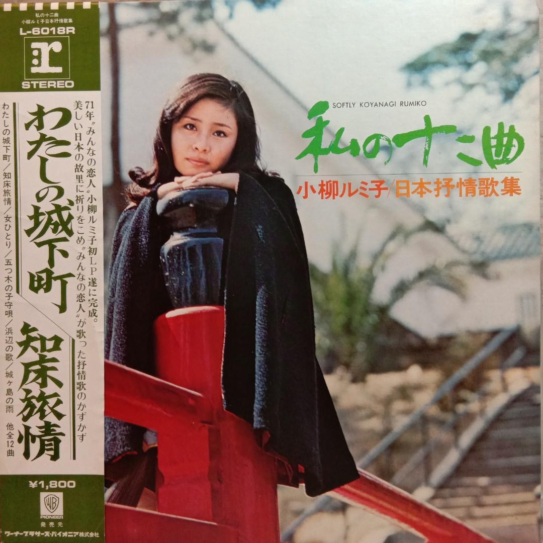 Kayokyoku/Enka/Pop 60's, 70's, 80's Japanese LP Vinyl Records/Plaka 6 ...