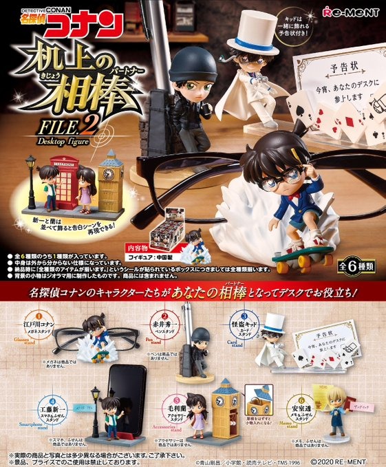Nov Po Re Ment Detective Conan Desktop Partners File 2 名探偵コナン 机上の相棒 File 2 6pcs Set Toys Games Bricks Figurines On Carousell