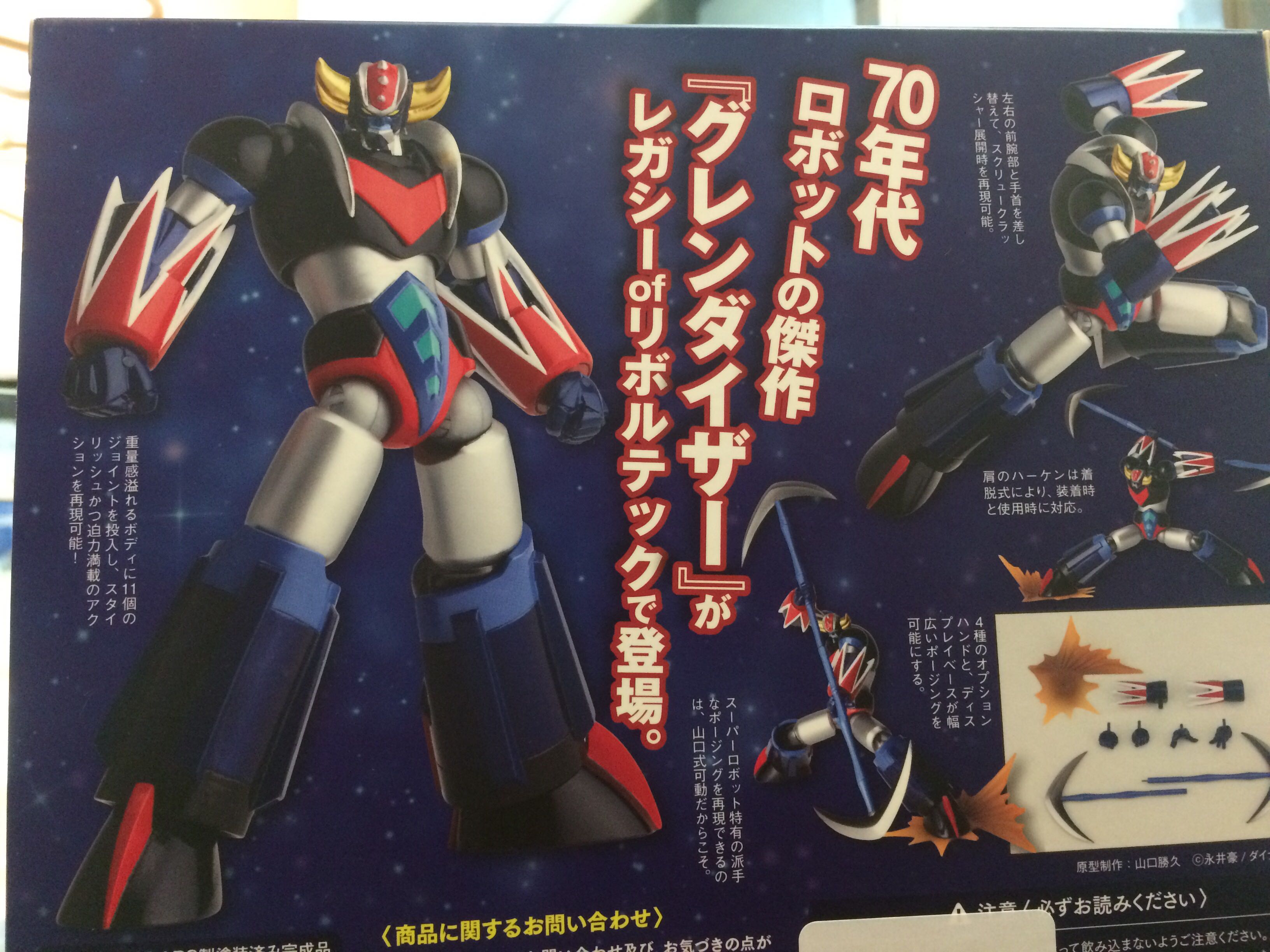 revoltech grendizer