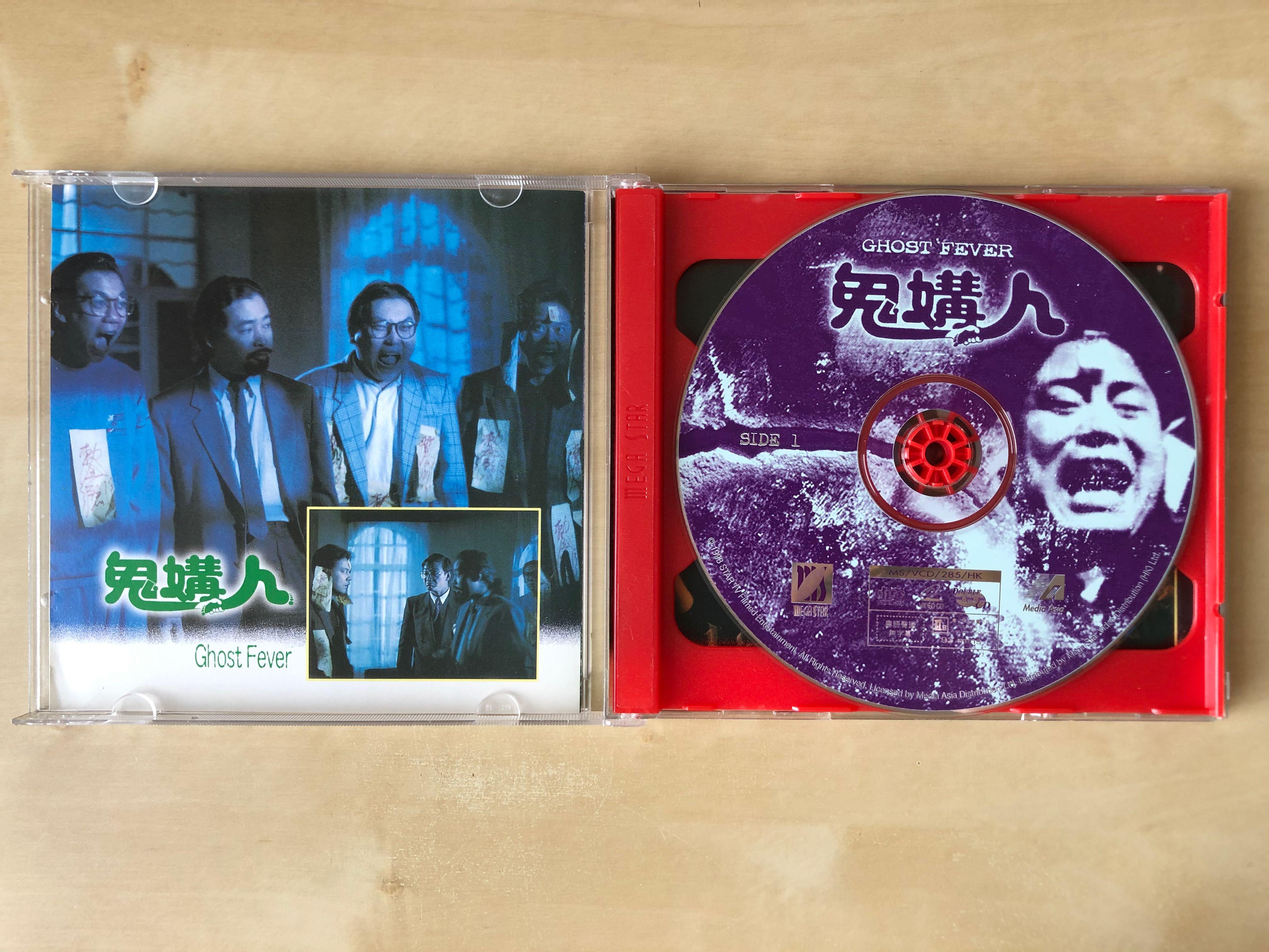 VCD丨鬼媾人/ Ghost Fever 電影(2VCD), 興趣及遊戲, 音樂、樂器& 配件 