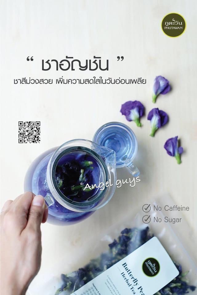 泰國蝶豆花茶 Phutawan Butterfly Pea Herbal Tea 50g 嘢食 嘢飲 飲料 Carousell 泰國蝶豆花茶 Phutawan Butterfly Pea Herbal Tea 50g 嘢食 嘢飲 飲料 Carousell