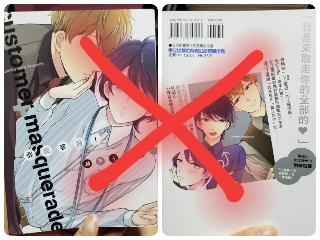 多本耽美bl漫畫part1 30包平郵 6 8更 書本 文具 漫畫 Carousell