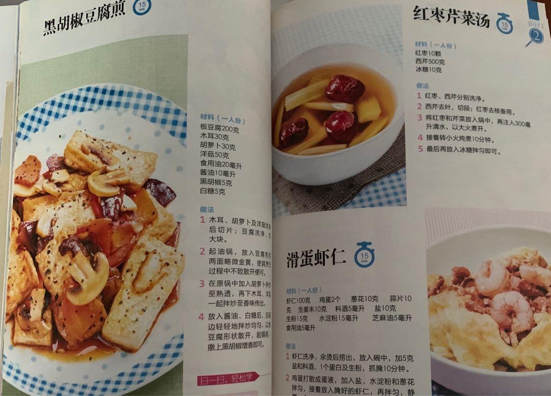 Confinement Food Recipe Book In Chinese Books Stationery Magazines Others On Carousell