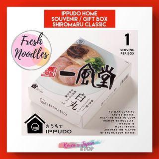 IPPUDO HOME - Fresh Noodles Ramen Kit (Shiromaru Classic) 