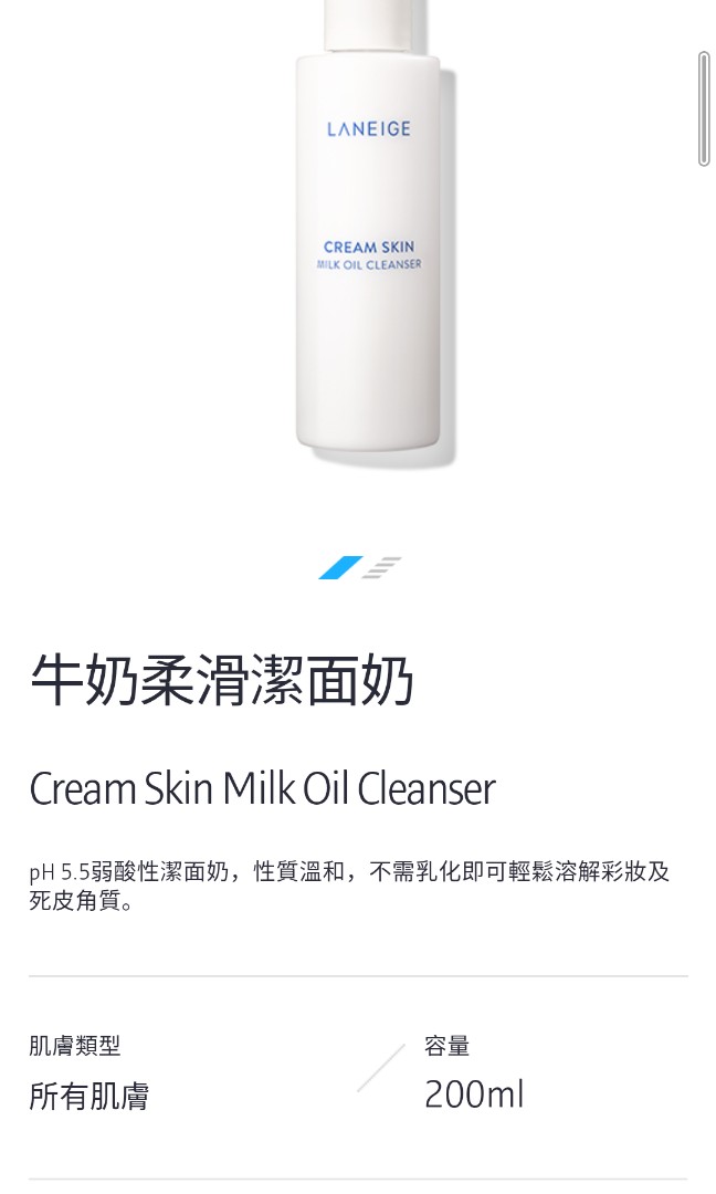 laneige cream skin milk oil cleanser