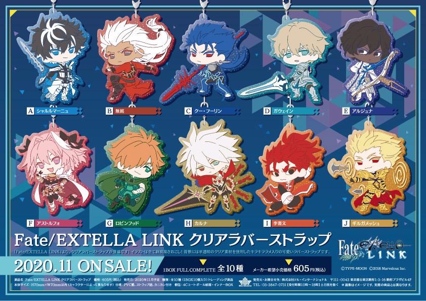 Arrived Split Fate Extella Link Fgo Clear Rubber Straps Babies Kids Baby Nursery Kids Furniture Other Kids Furniture On Carousell