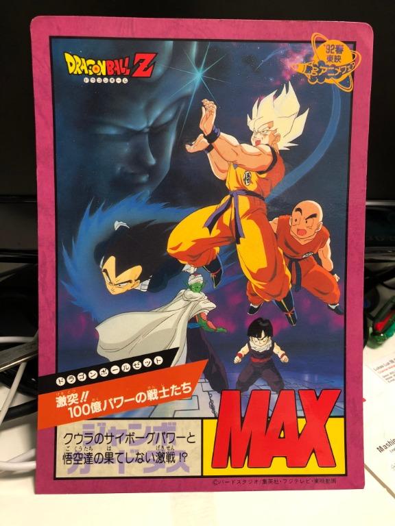 38 Dragonball Z 七龍珠z 劇場版100億能量戰士電影紀念卡 1992 玩具 遊戲類 玩具 Carousell
