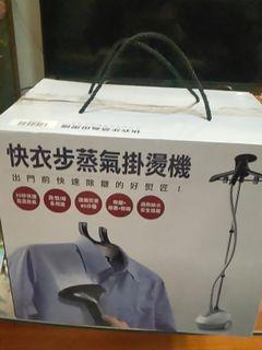 快衣步蒸氣掛燙機9成新800