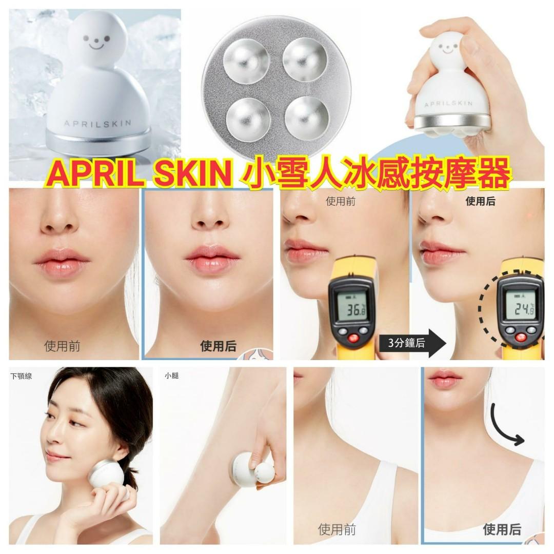 April Skin 小雪人冰感按摩器 美容 化妝品 皮膚護理 Carousell