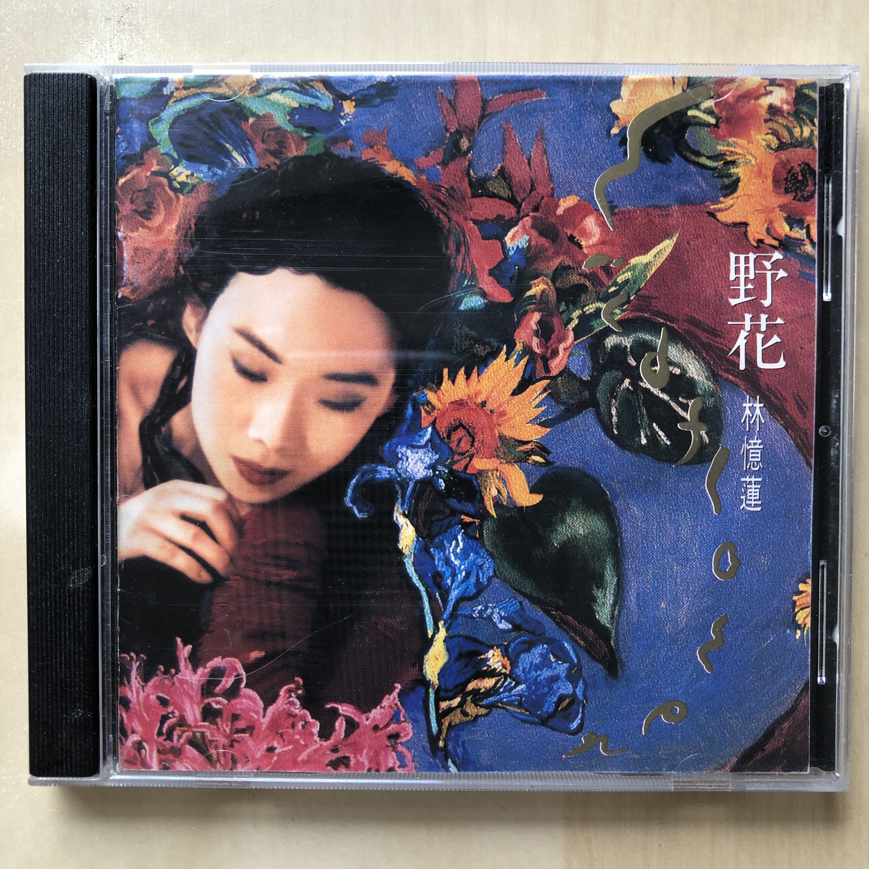 Cd丨林憶蓮野花 Sandy Lam Wild Flower 日本製 興趣及遊戲 音樂樂器 配件 音樂與媒體 Cd 及dvd Carousell