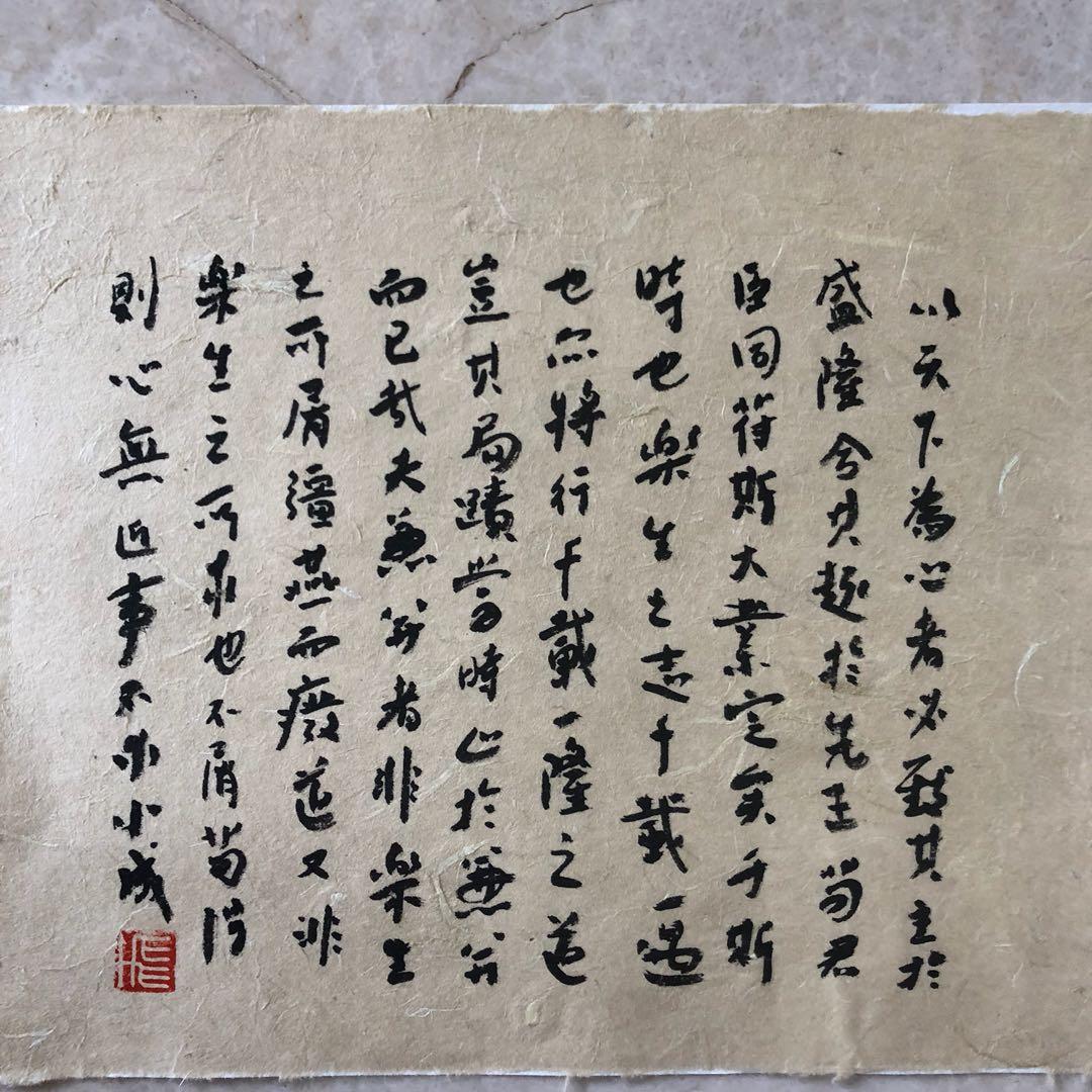 Chinese Calligraphy handwriting, Design & Craft, Art & Prints on Carousell