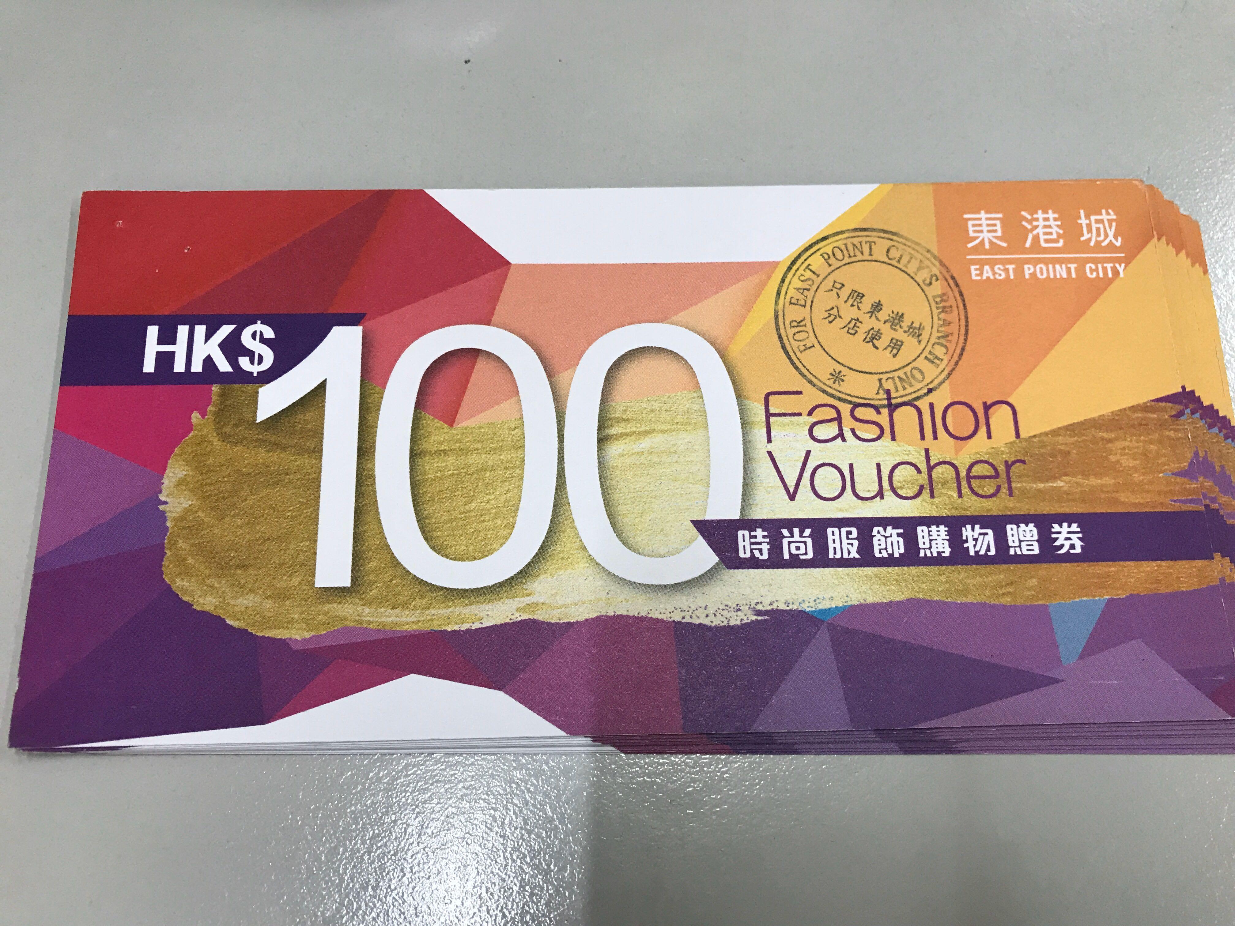 東港城現金卷coupon 票券 禮物卡 代用券 Carousell