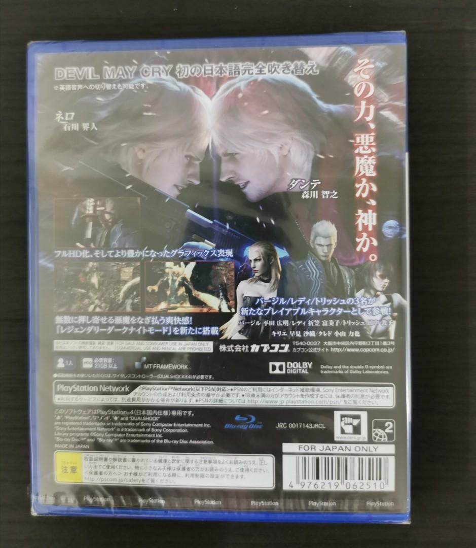 Devil May Cry 4 PS3 - Version Japonaise - Très Bon état, Complet