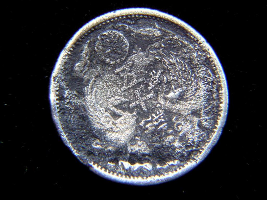 Japanese Empire 1935年 昭和十年 大日本帝國皇菊雙鳳凰大旭日五十錢 Silver Sen 銀幣 古董收藏 錢幣 Carousell
