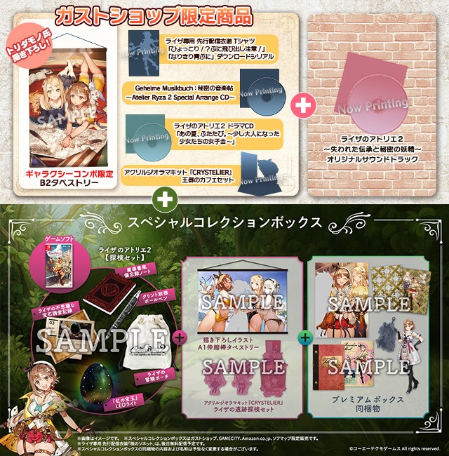 全新最後一套 Switch 萊莎的鍊金工房2 失落傳說與秘密妖精 日版 最強galaxy Combo Set Atelier Ryza 2 遊戲機 遊戲機裝飾配件 遊戲禮物卡及帳戶