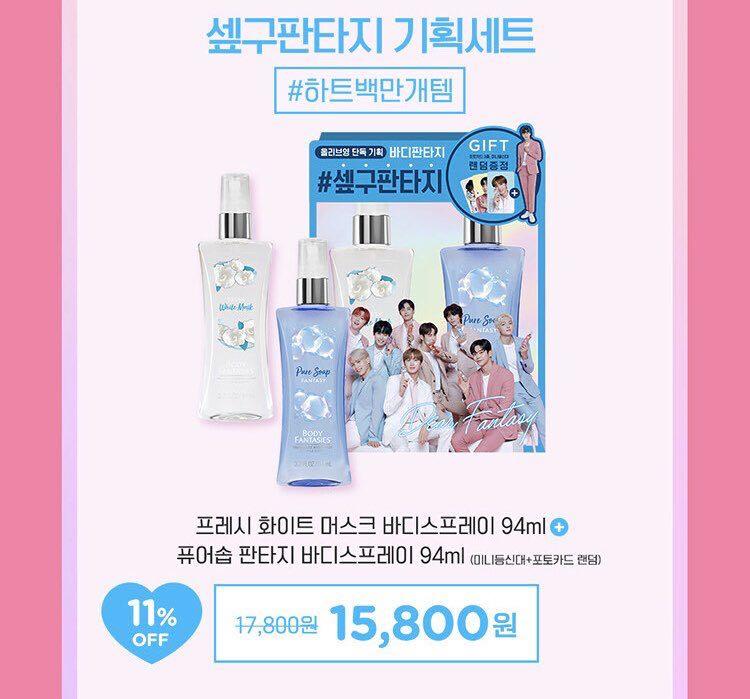 Body fantasies online sf9