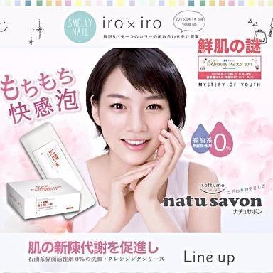 旺角自取 日本鮮肌の謎 鮮肌之謎 人胎盤鮮活洗面乳50包獨立包裝清貨處理 美容 化妝品 皮膚護理 Carousell