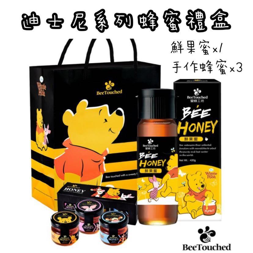 蜜蜂工坊 小熊維尼蜂蜜禮盒裝 嘢食 嘢飲 包裝食品 Carousell