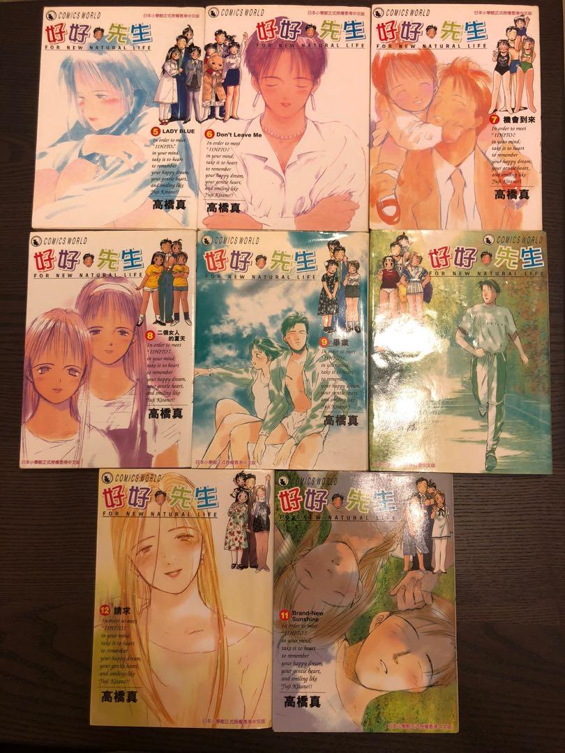 好好先生5 12期高橋真 書本 文具 漫畫 Carousell 好好先生5 12期高橋真 書本 文具 漫畫 Carousell