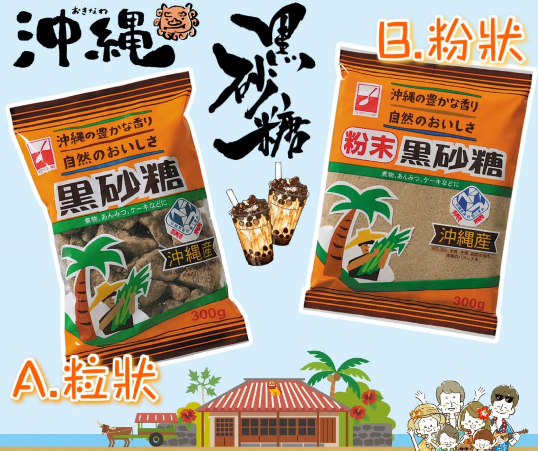 日本 三井製糖沖繩黑糖粒 粉300g 嘢食 嘢飲 包裝食品 Carousell 日本 三井製糖沖繩黑糖粒 粉300g 嘢食 嘢飲 包裝食品 Carousell