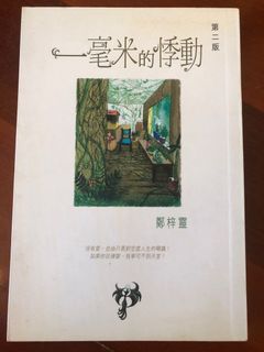 （分類：）位於 。 由 stellachan13 提交（商品編號 1026859491，圖片 1）。簡介： 。