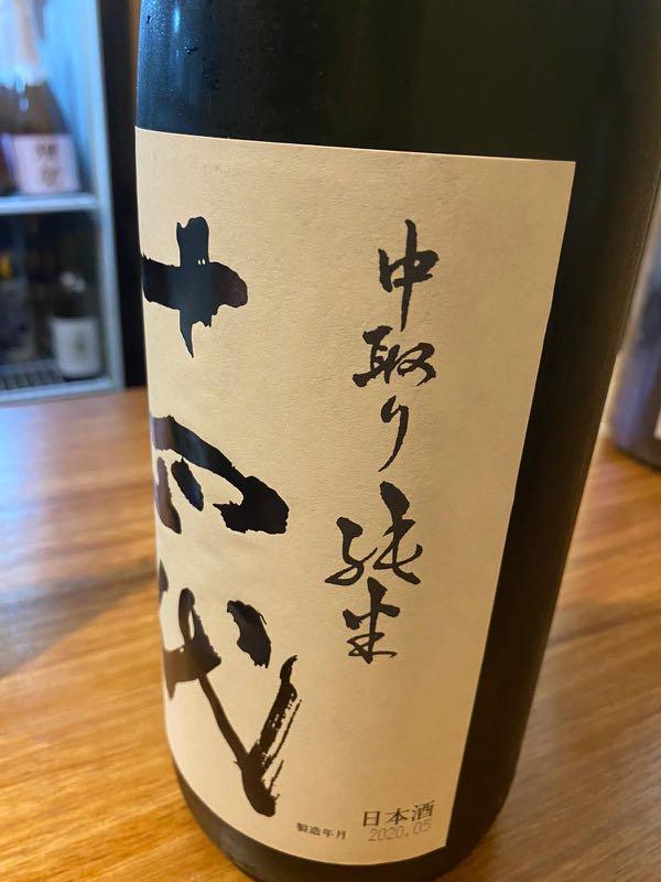 十四代中取無濾過特別純米生喆1.8L, 嘢食& 嘢飲, 酒精飲料- Carousell